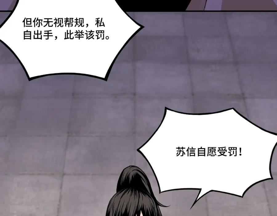 《最强反派系统》第9话 舌战群雄 第158页