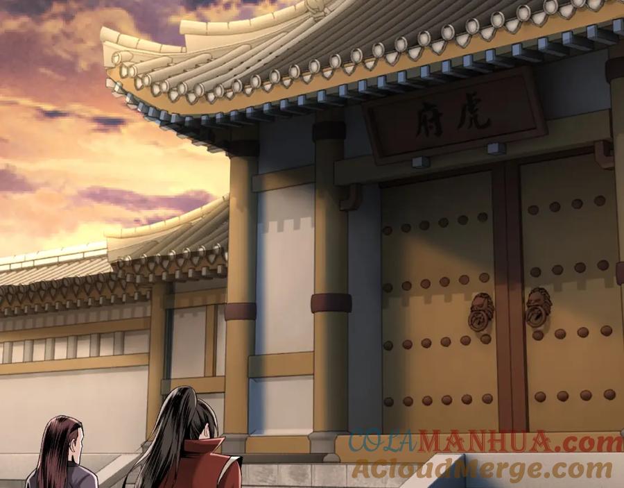 《最强反派系统》第9话 舌战群雄 第45页