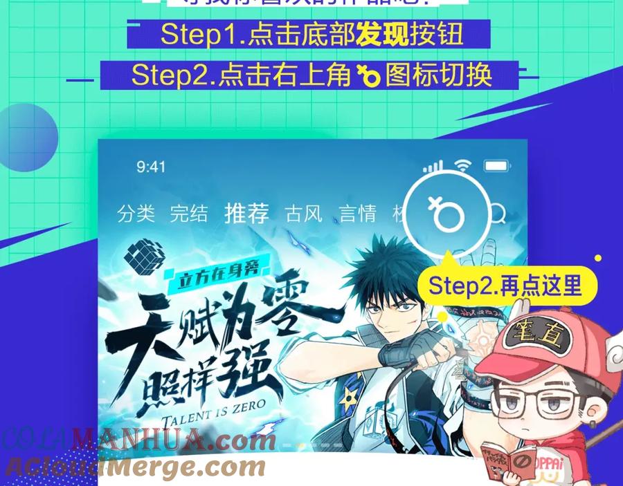 《最强反派系统》第9话 舌战群雄 第217页
