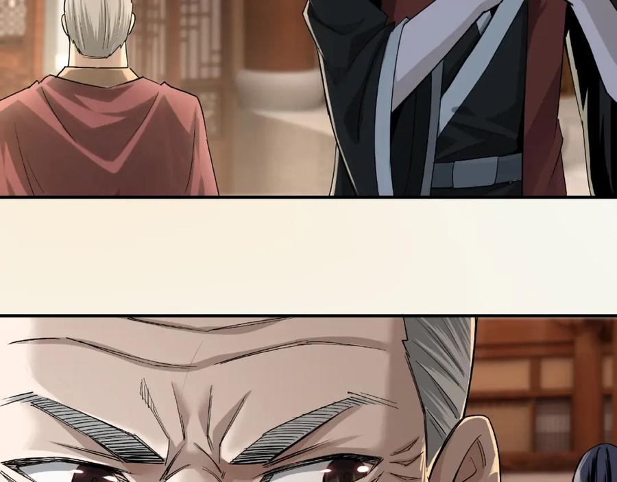 《最强反派系统》第9话 舌战群雄 第74页