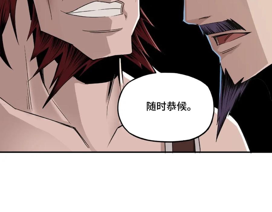 《最强反派系统》第9话 舌战群雄 第183页