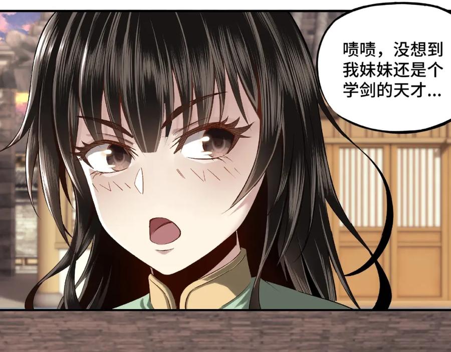 《最强反派系统》第9话 舌战群雄 第12页