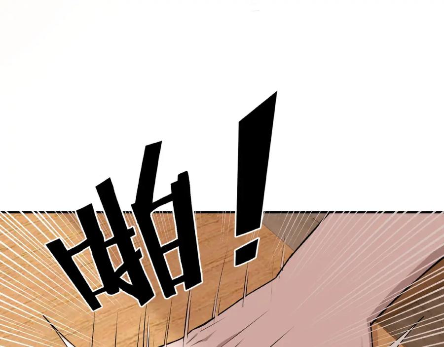 《最强反派系统》第9话 舌战群雄 第95页