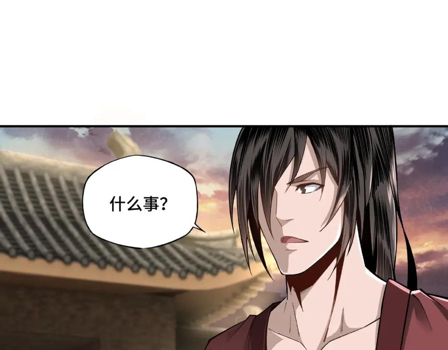 《最强反派系统》第9话 舌战群雄 第26页
