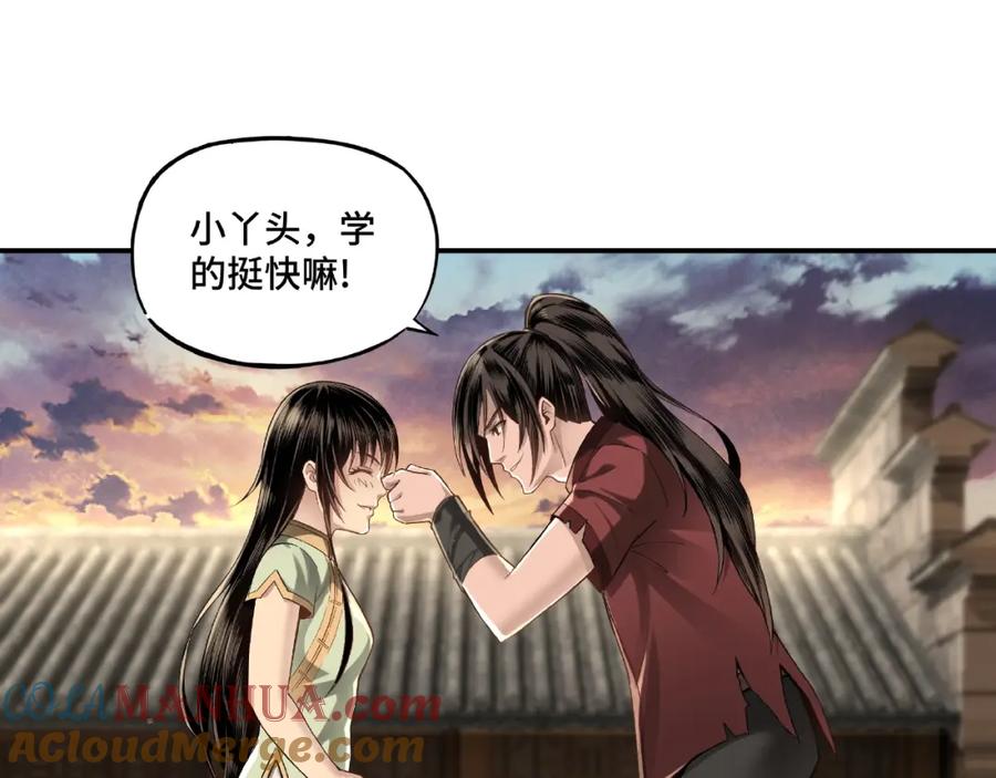 《最强反派系统》第9话 舌战群雄 第17页