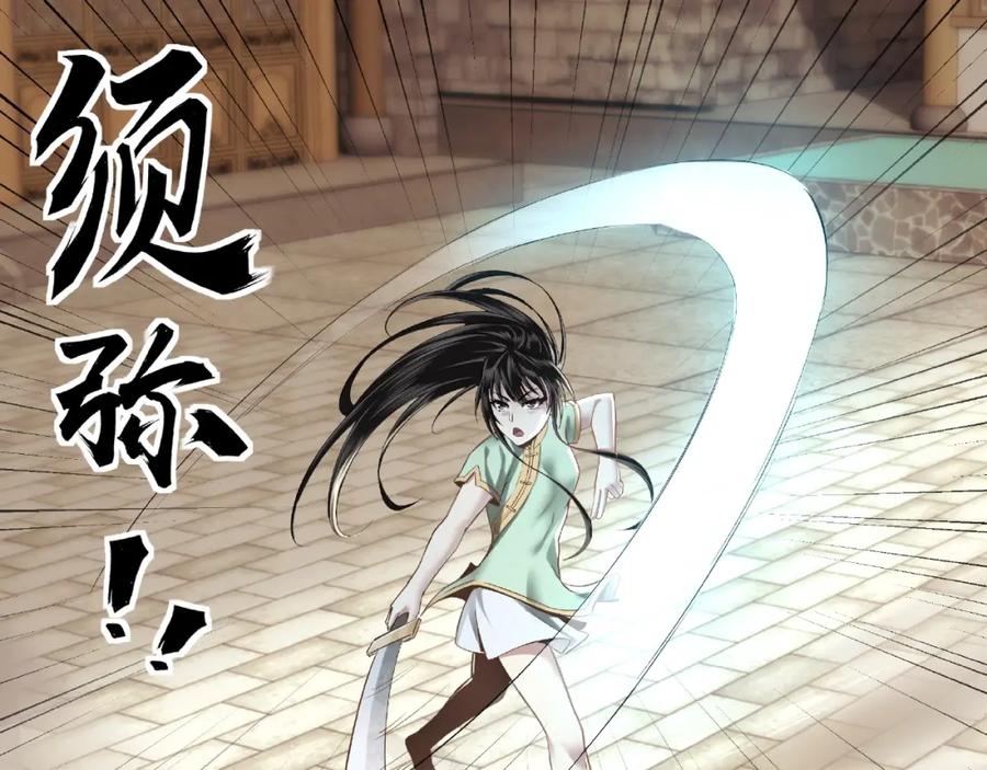 《最强反派系统》第9话 舌战群雄 第10页