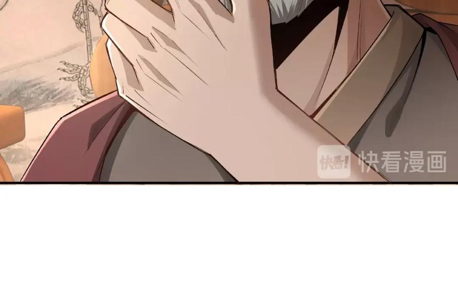 《最强反派系统》第9话 舌战群雄 第50页