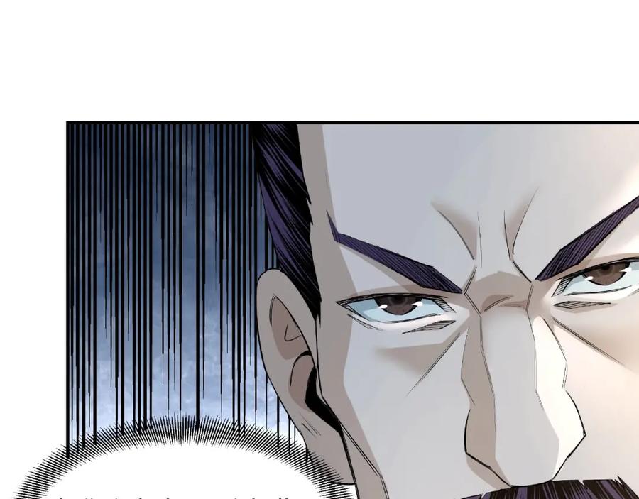 《最强反派系统》第9话 舌战群雄 第144页