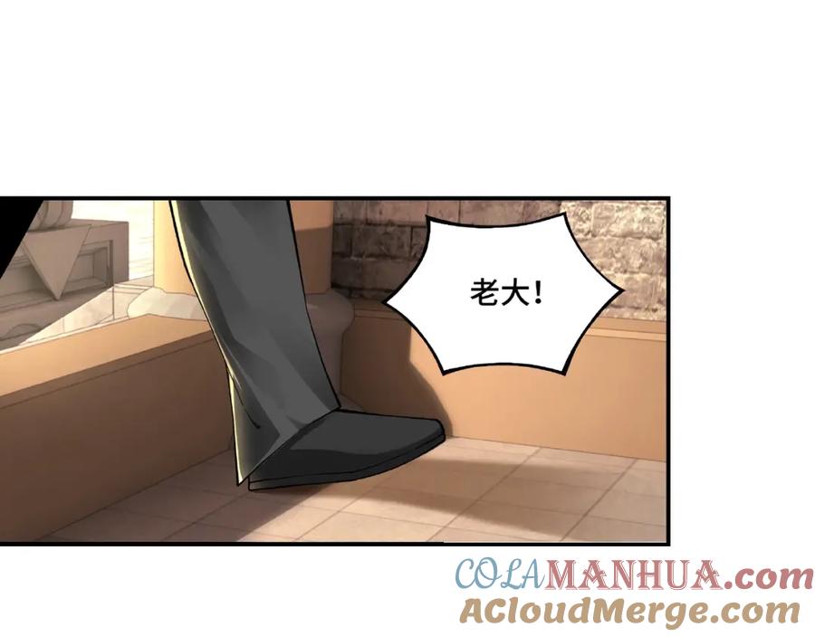 《最强反派系统》第9话 舌战群雄 第25页