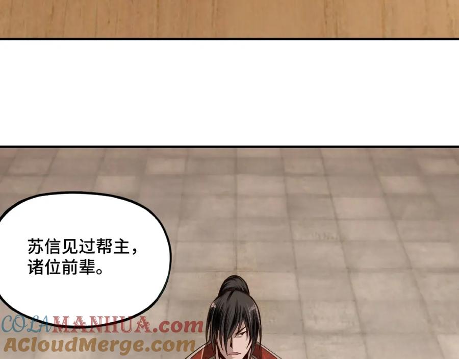 《最强反派系统》第9话 舌战群雄 第89页