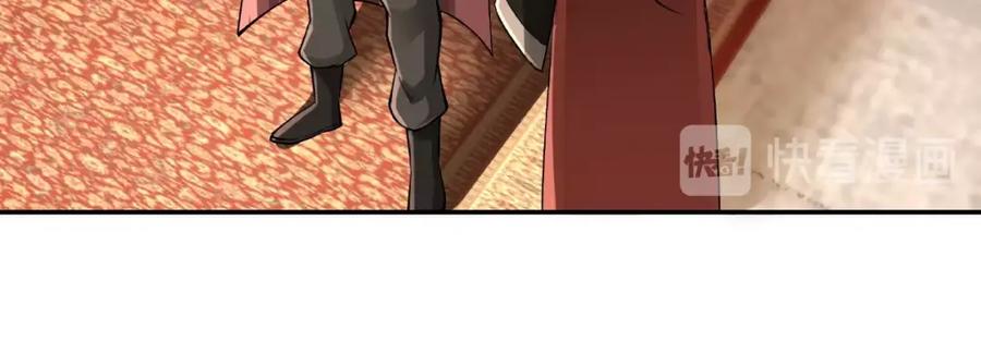 《最强反派系统》第9话 舌战群雄 第70页