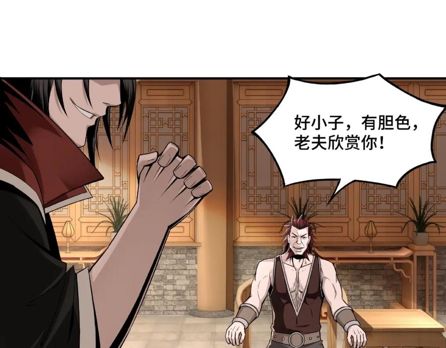 《最强反派系统》第9话 舌战群雄 第92页