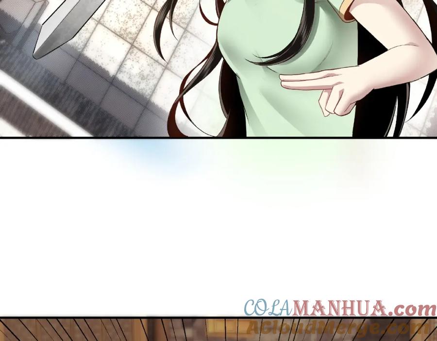 《最强反派系统》第9话 舌战群雄 第9页