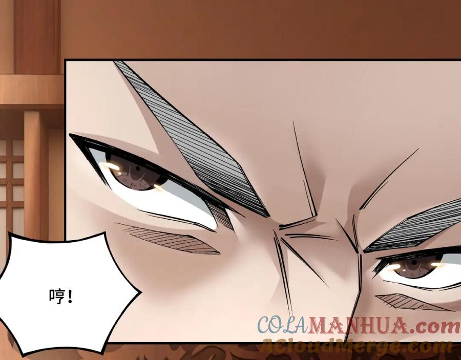 《最强反派系统》第9话 舌战群雄 第53页