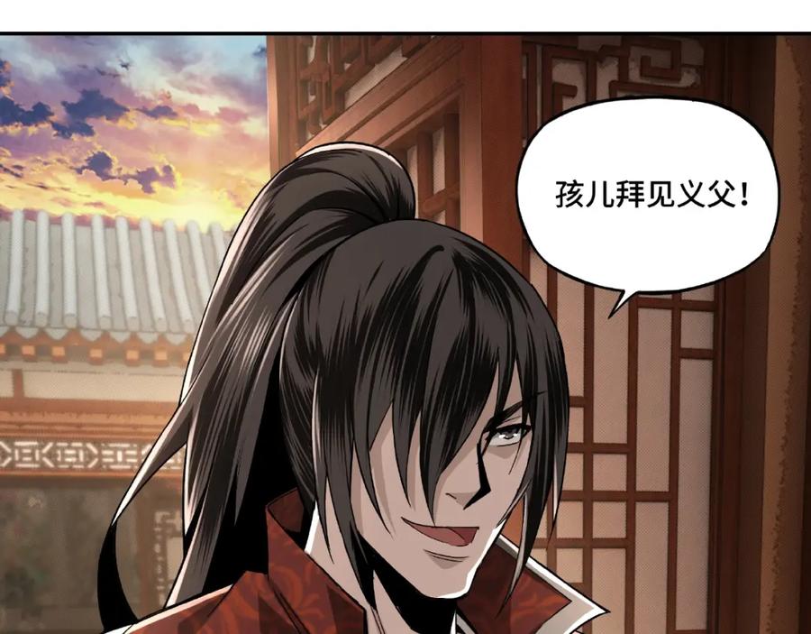 《最强反派系统》第9话 舌战群雄 第63页