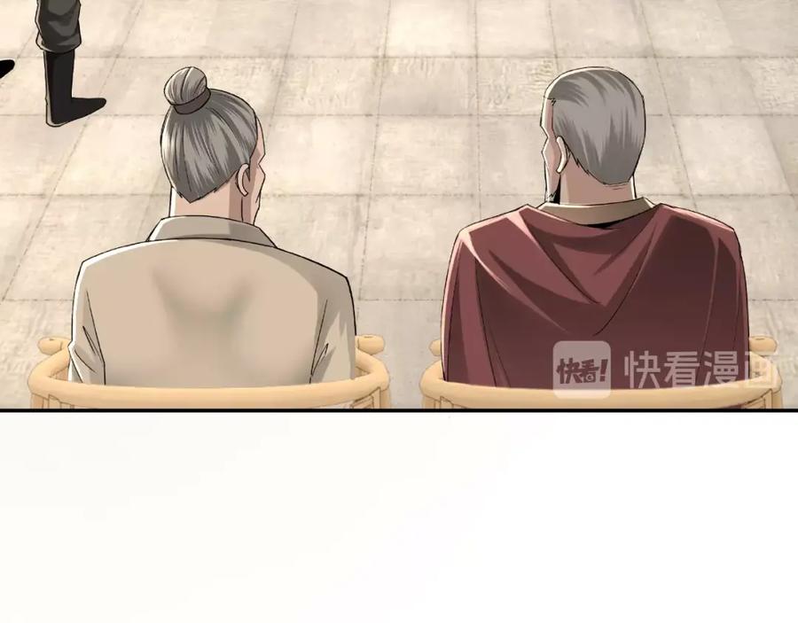 《最强反派系统》第9话 舌战群雄 第104页