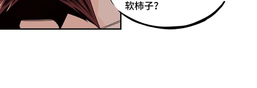 《最强反派系统》第9话 舌战群雄 第124页