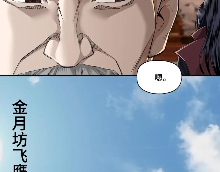 《最强反派系统》第9话 舌战群雄 第75页