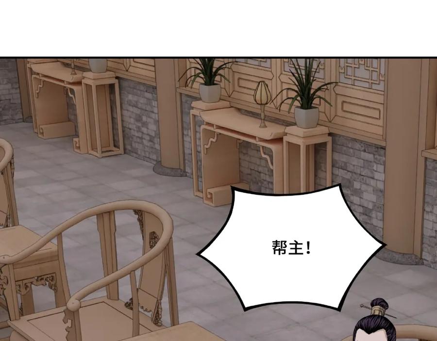 《最强反派系统》第9话 舌战群雄 第152页