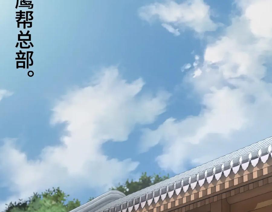 《最强反派系统》第9话 舌战群雄 第76页