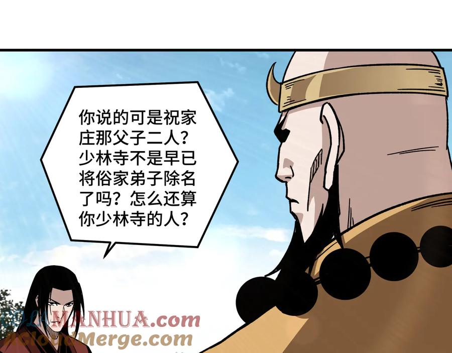 《最强反派系统》第98话 ‘斩恶僧’觉严 第46页