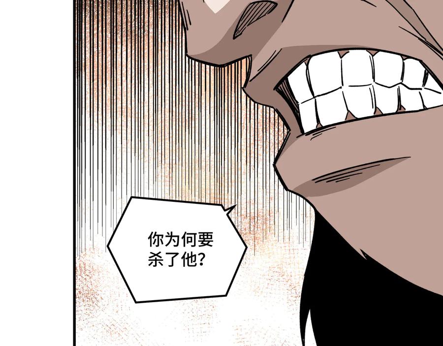 《最强反派系统》第98话 ‘斩恶僧’觉严 第51页