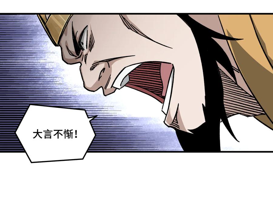 《最强反派系统》第98话 ‘斩恶僧’觉严 第81页