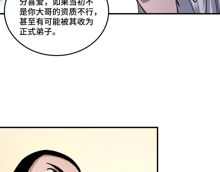《最强反派系统》第98话 ‘斩恶僧’觉严 第14页