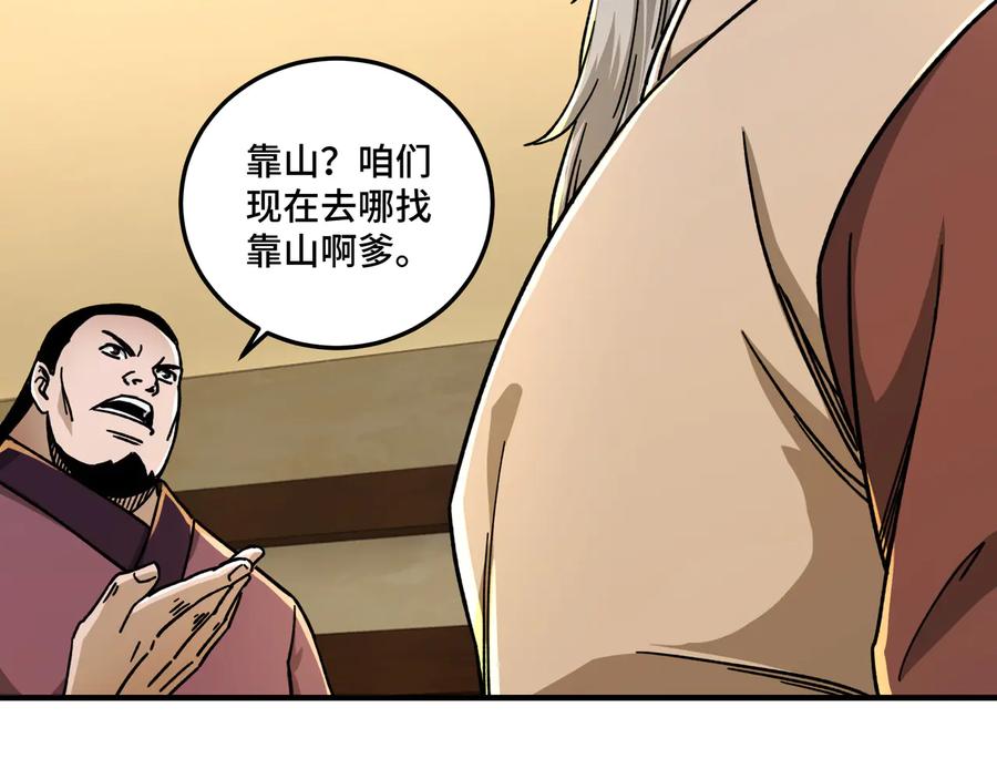 《最强反派系统》第98话 ‘斩恶僧’觉严 第6页