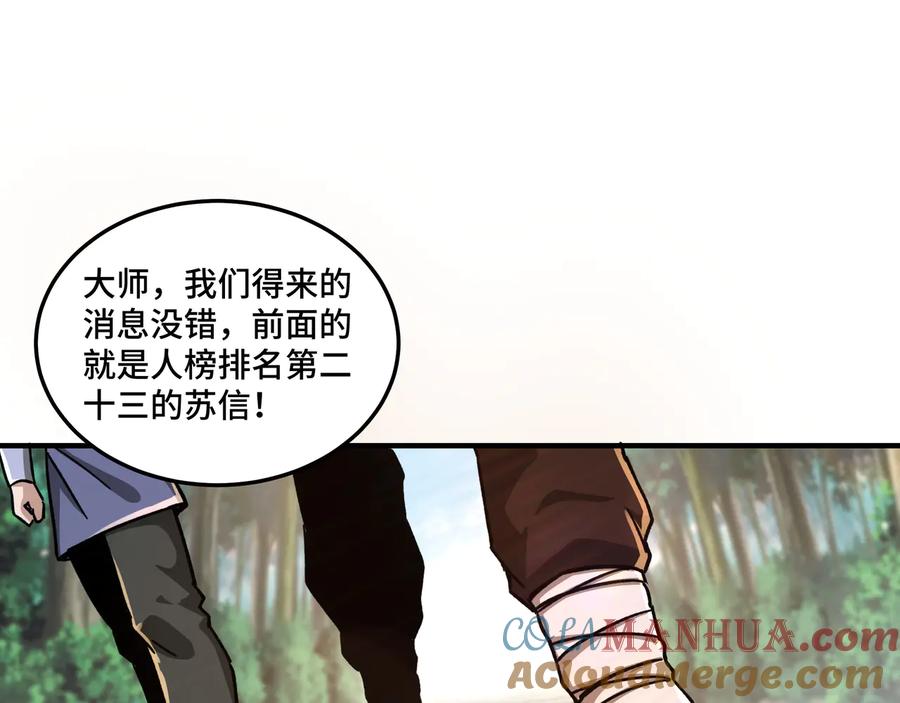 《最强反派系统》第98话 ‘斩恶僧’觉严 第37页