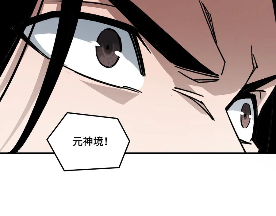 《最强反派系统》第98话 ‘斩恶僧’觉严 第87页