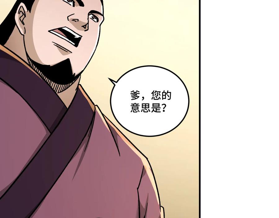 《最强反派系统》第98话 ‘斩恶僧’觉严 第15页