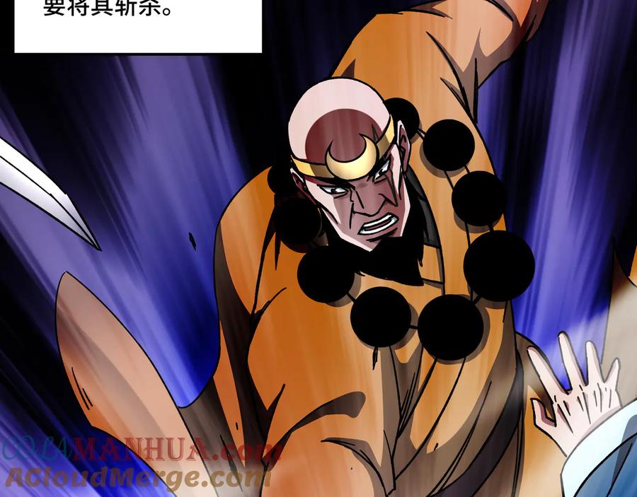 《最强反派系统》第98话 ‘斩恶僧’觉严 第10页