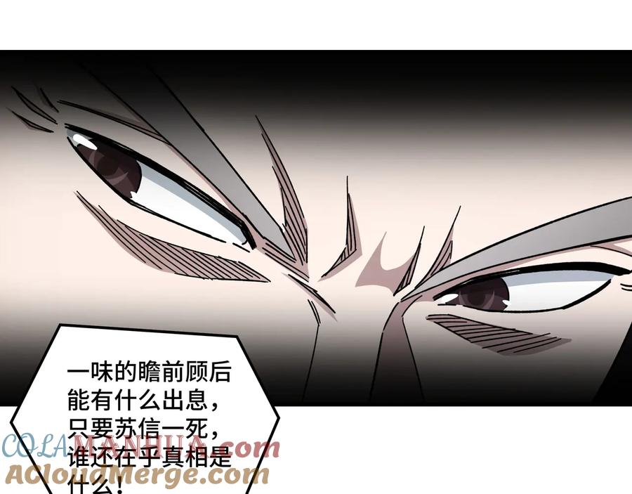 《最强反派系统》第98话 ‘斩恶僧’觉严 第22页