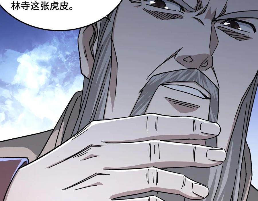 《最强反派系统》第98话 ‘斩恶僧’觉严 第26页