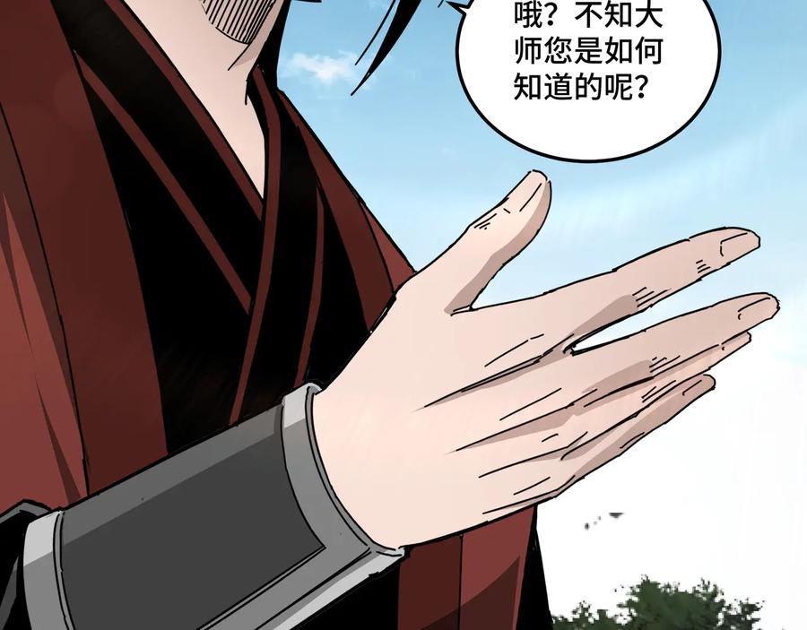 《最强反派系统》第98话 ‘斩恶僧’觉严 第54页
