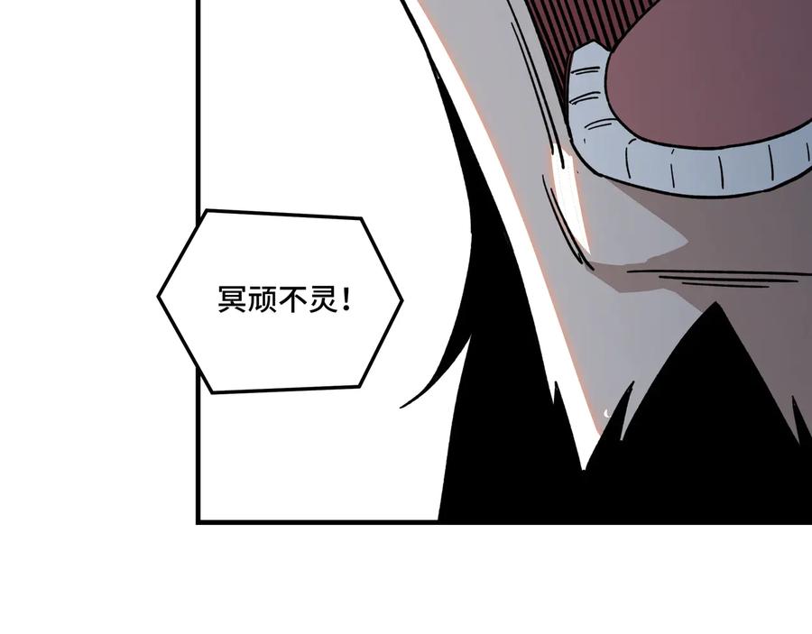《最强反派系统》第98话 ‘斩恶僧’觉严 第72页