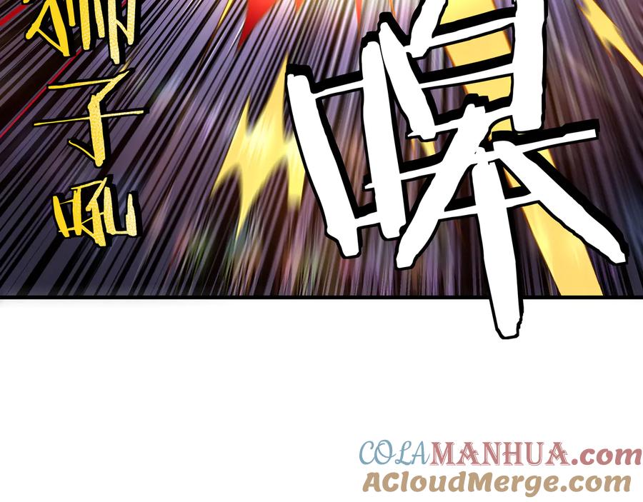 《最强反派系统》第99话 初战元神 第64页
