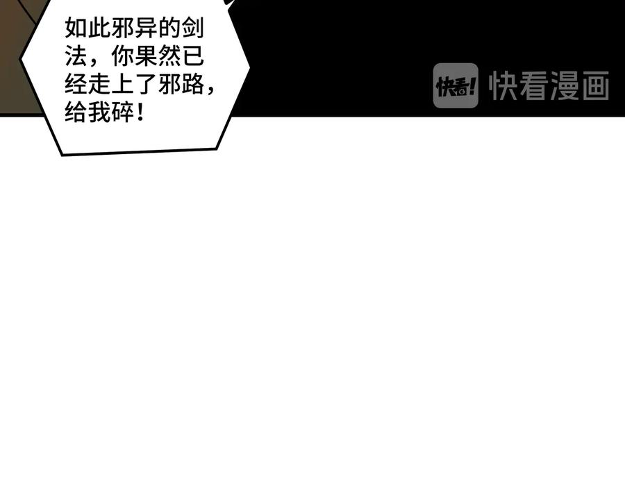 《最强反派系统》第99话 初战元神 第42页