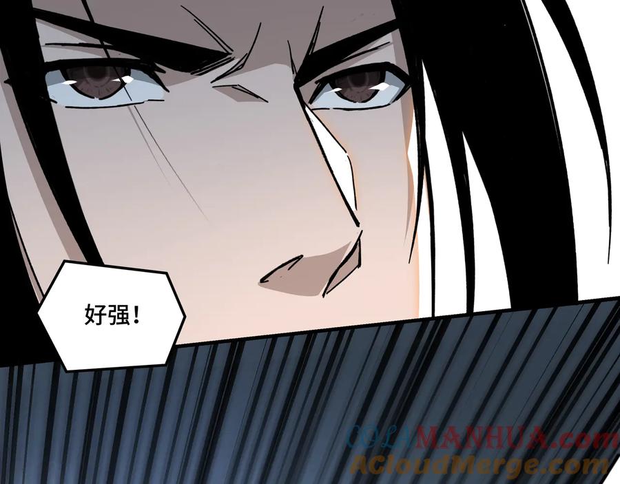 《最强反派系统》第99话 初战元神 第19页