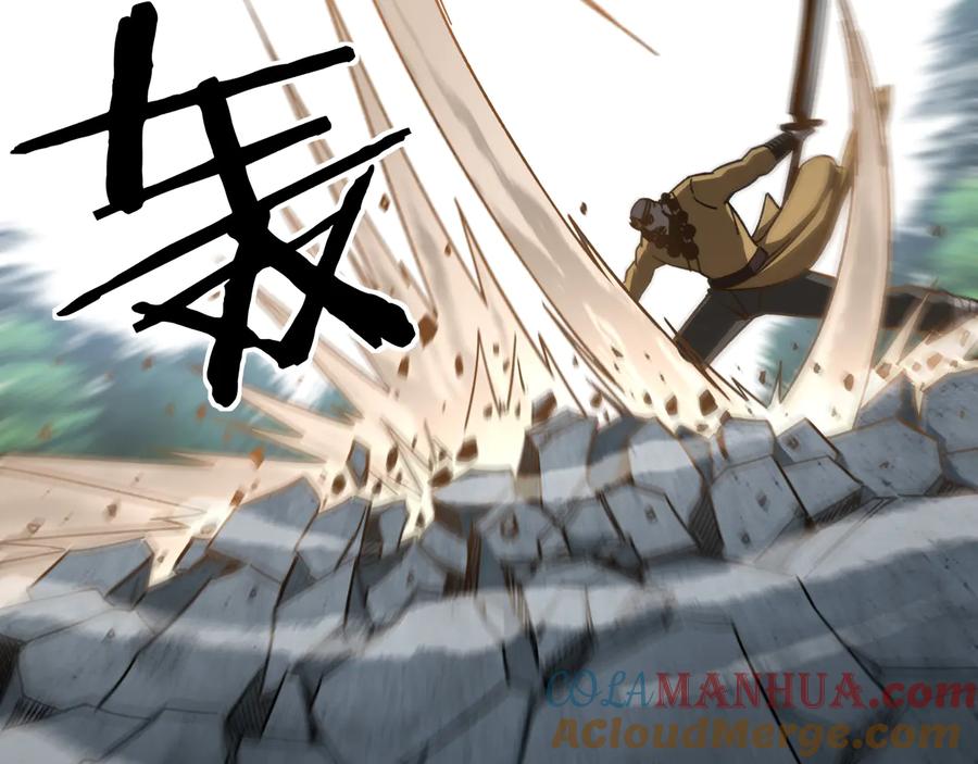 《最强反派系统》第99话 初战元神 第34页