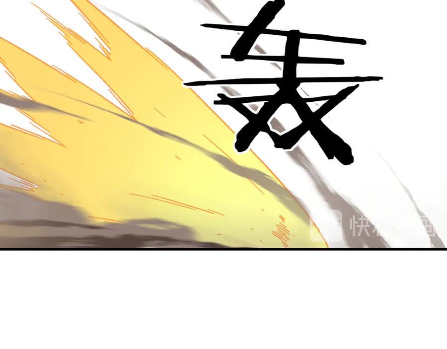 《最强反派系统》第99话 初战元神 第68页