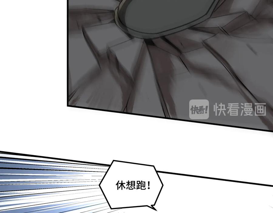 《最强反派系统》第99话 初战元神 第29页