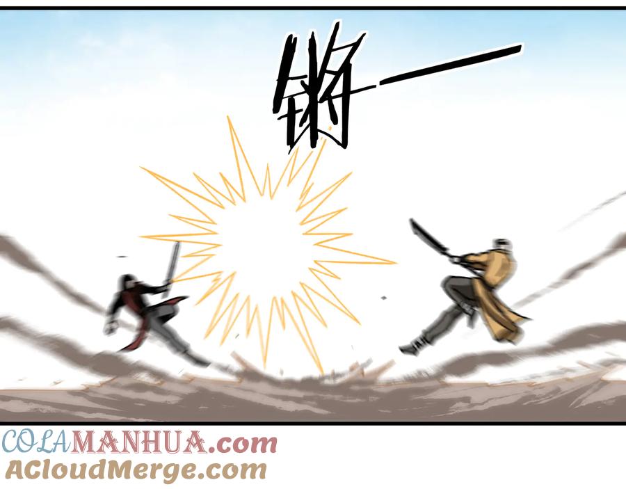 《最强反派系统》第99话 初战元神 第49页