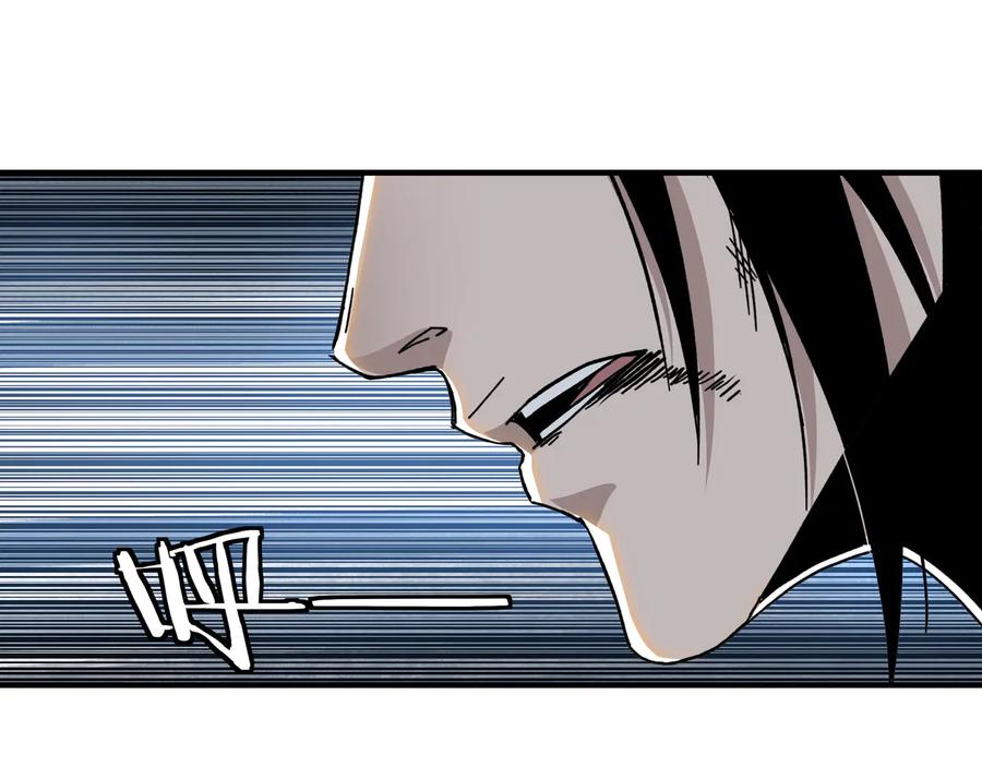 《最强反派系统》第99话 初战元神 第80页