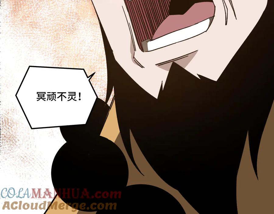 《最强反派系统》第99话 初战元神 第58页