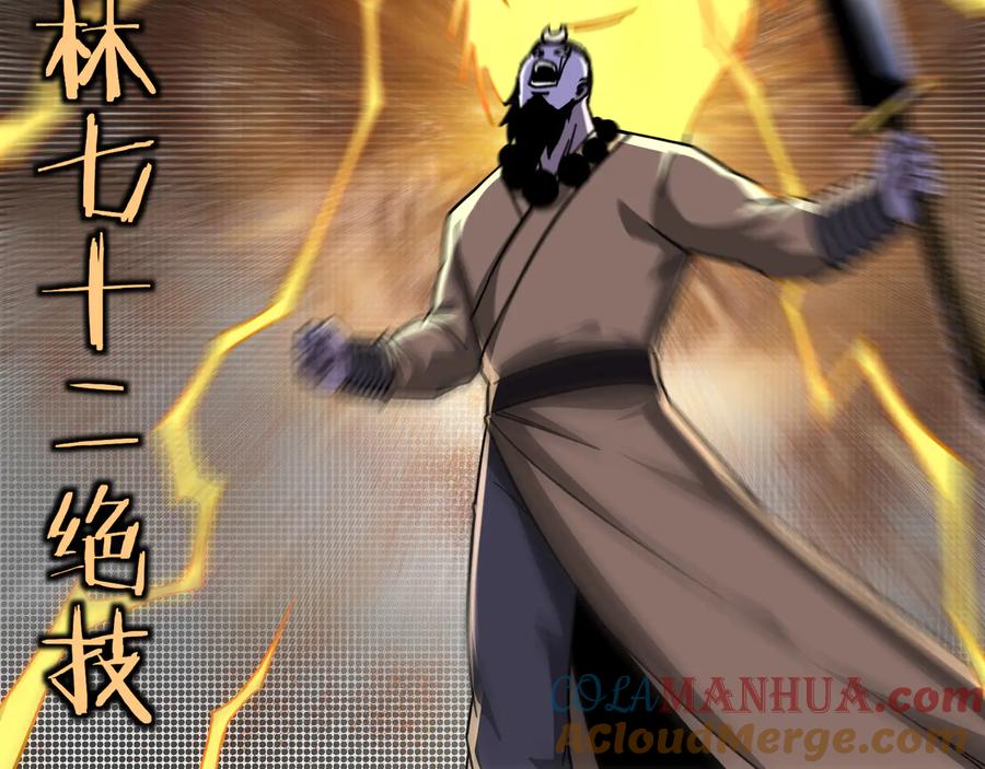 《最强反派系统》第99话 初战元神 第61页