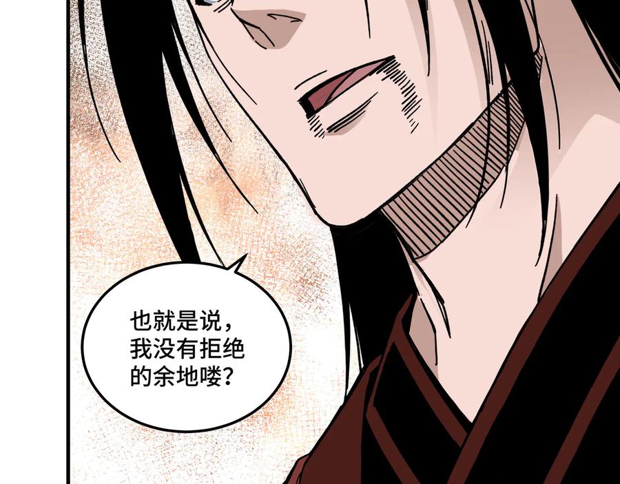 《最强反派系统》第100话 神秘人 第91页