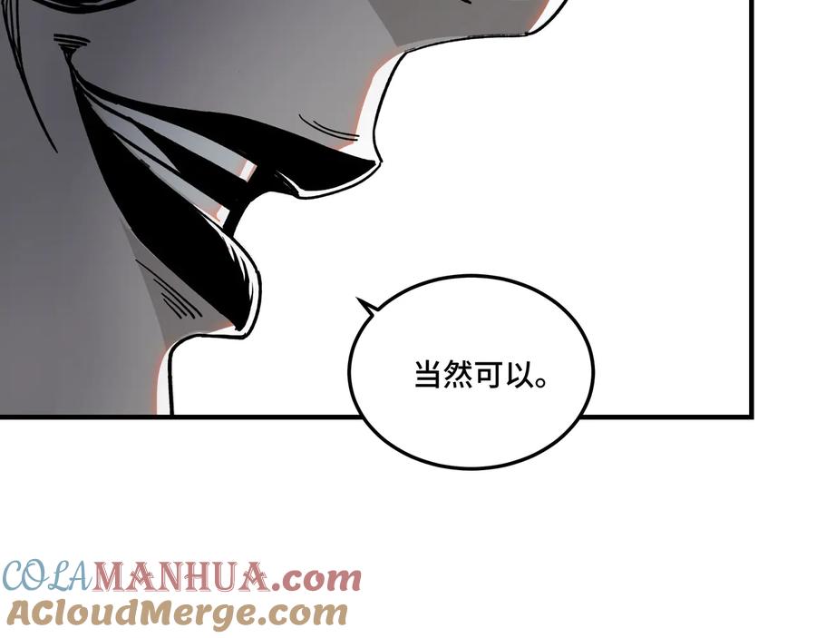 《最强反派系统》第100话 神秘人 第93页
