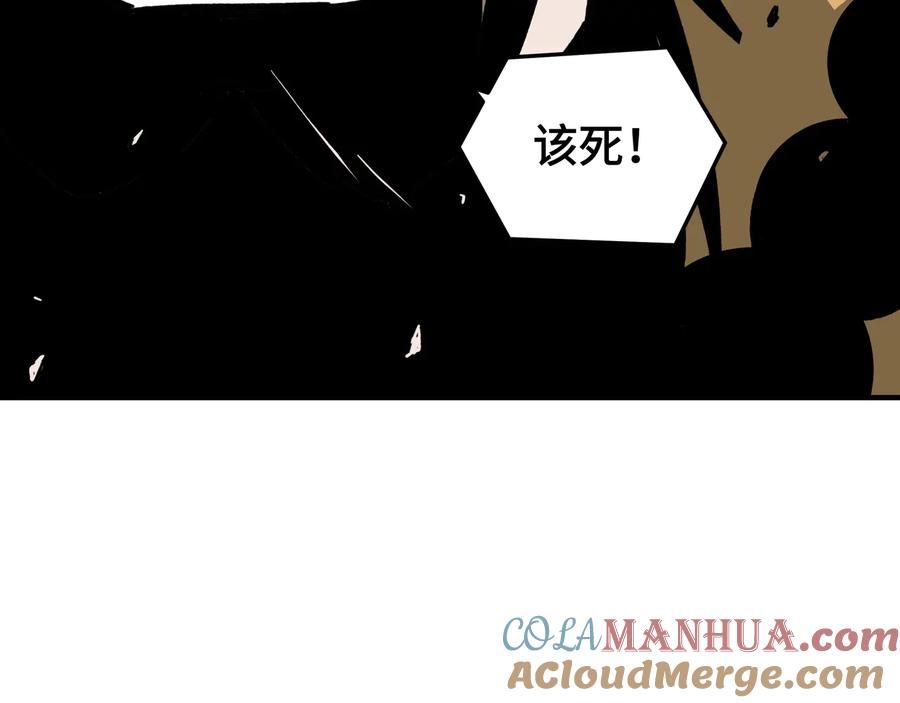 《最强反派系统》第100话 神秘人 第21页